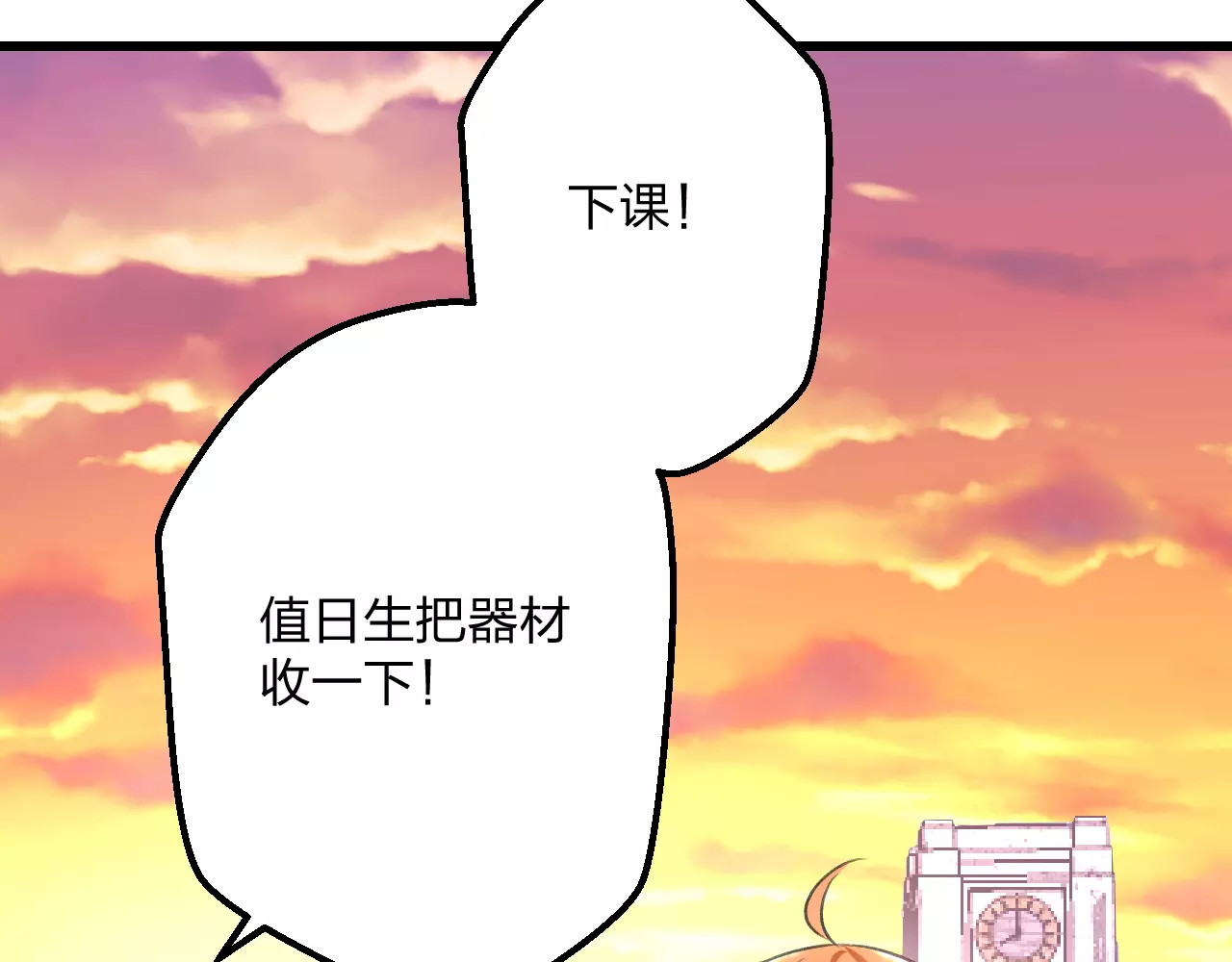 明星老哥请出招！ 第4话 他要干嘛 第34页