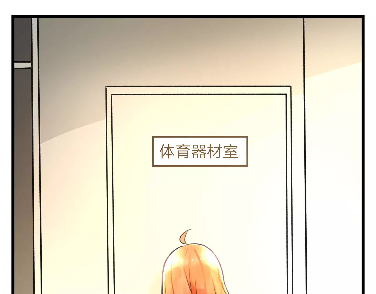 明星老哥请出招！ 第4话 他要干嘛 第37页