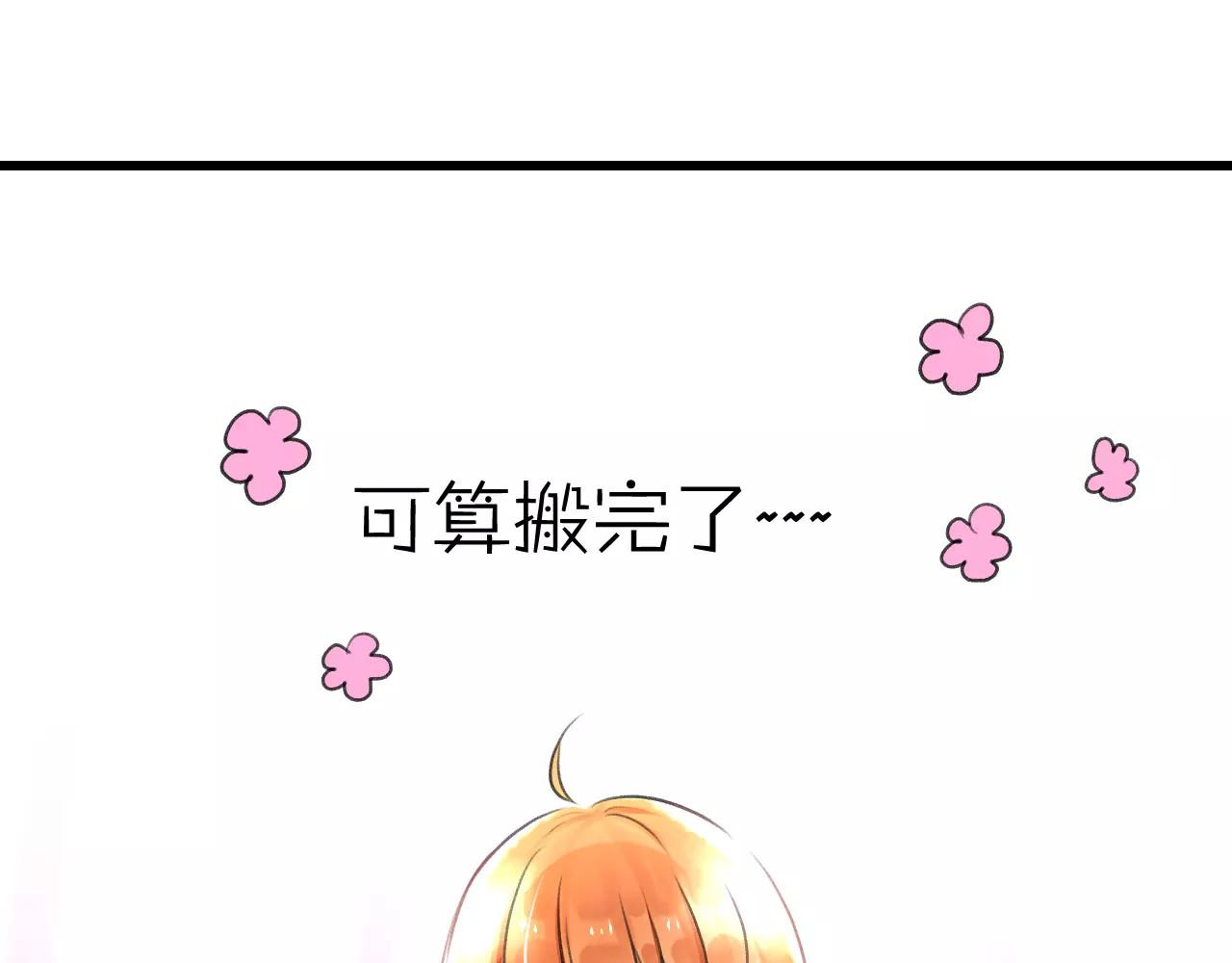 明星老哥请出招！ 第4话 他要干嘛 第40页