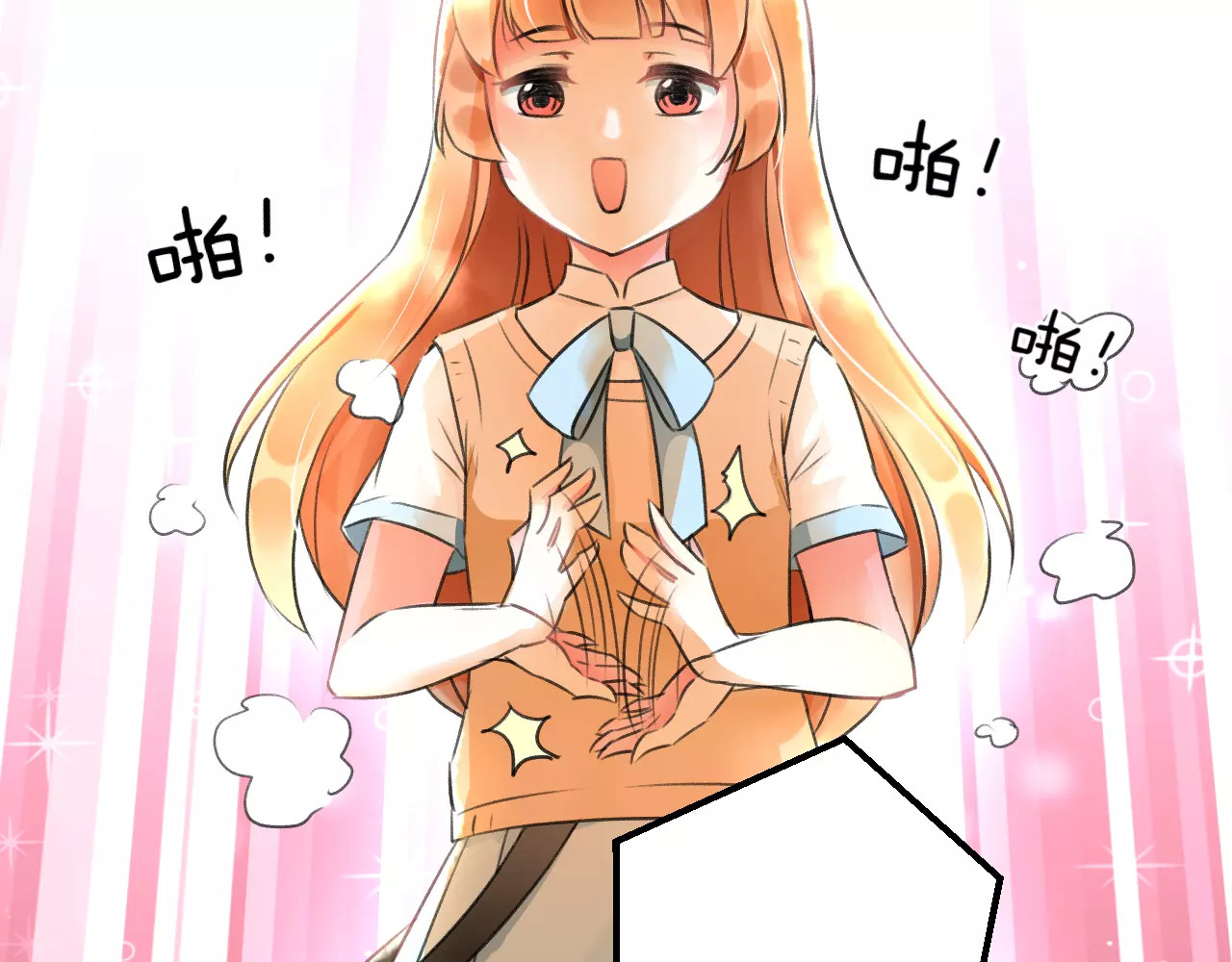 明星老哥请出招！ 第4话 他要干嘛 第41页