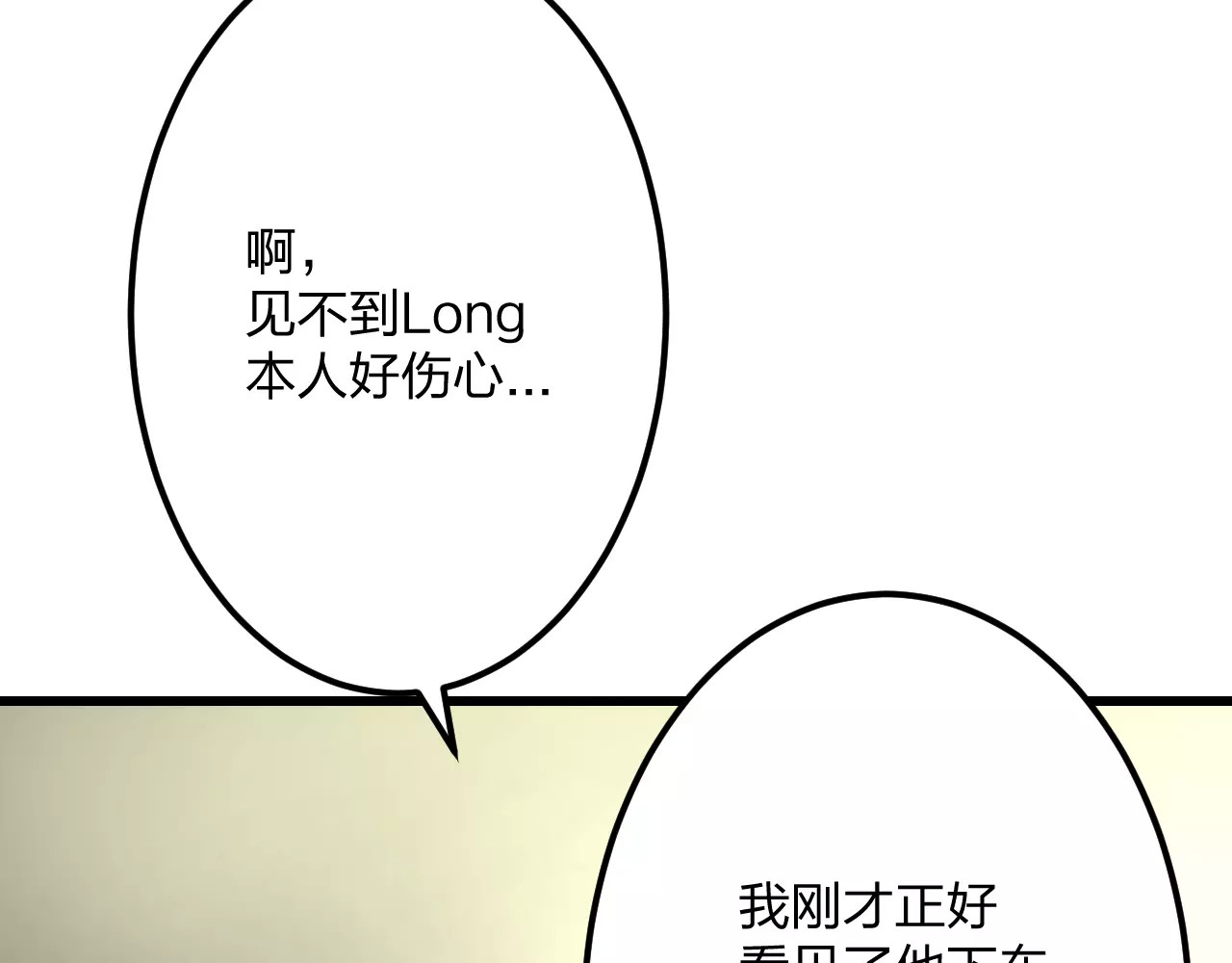 明星老哥请出招！ 第4话 他要干嘛 第6页