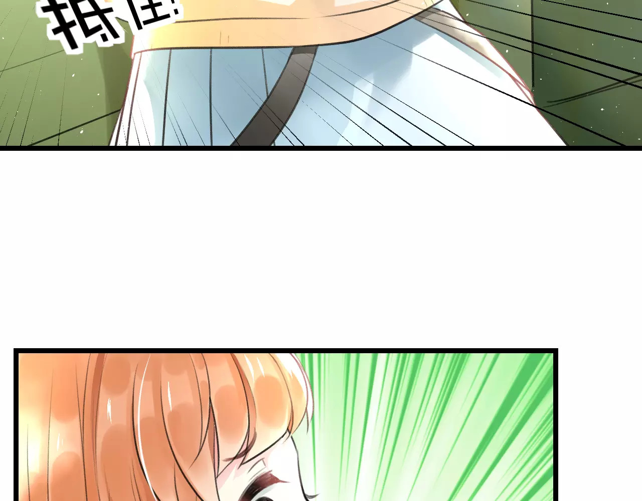 明星老哥请出招！ 第4话 他要干嘛 第70页