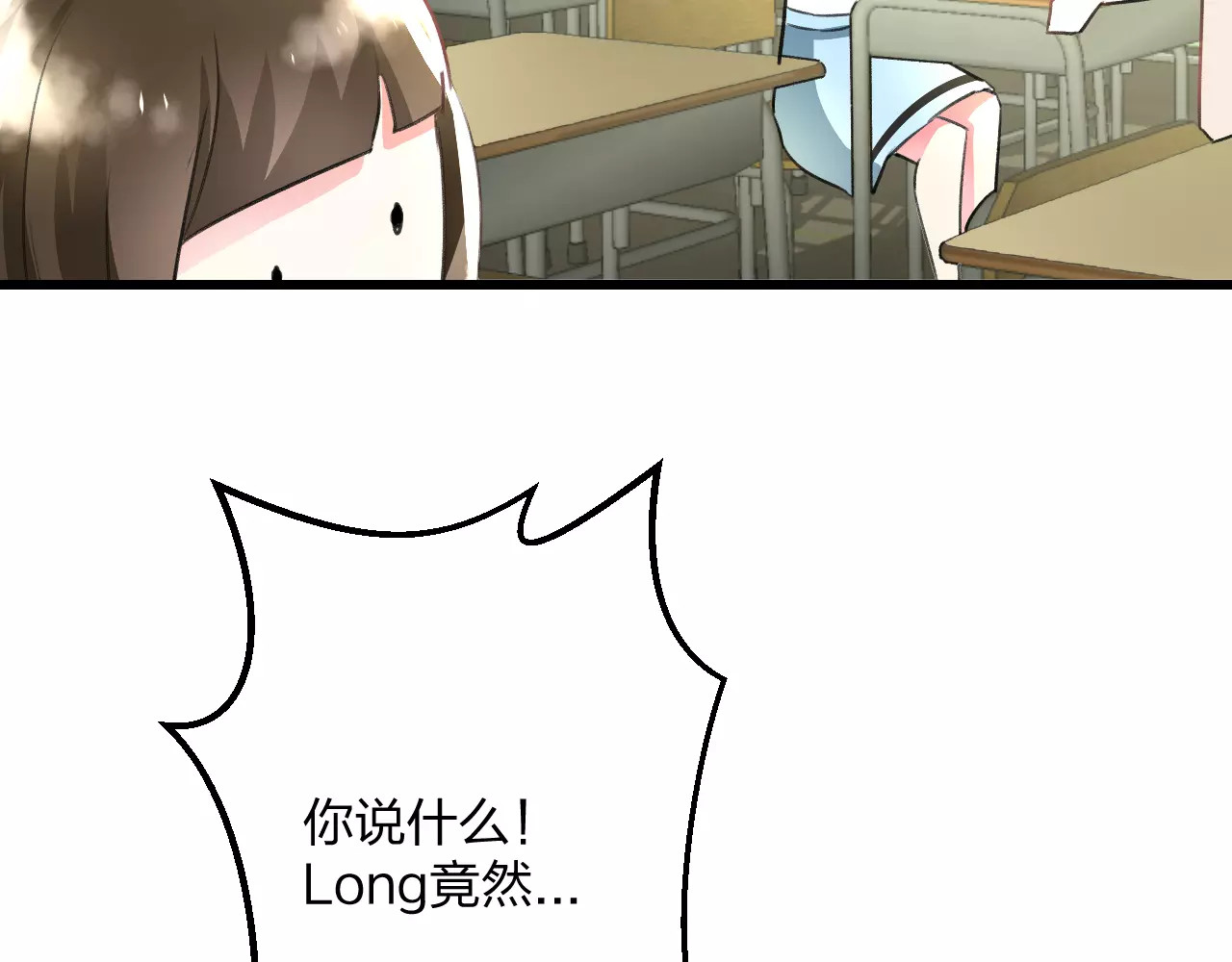 明星老哥请出招！ 第4话 他要干嘛 第8页