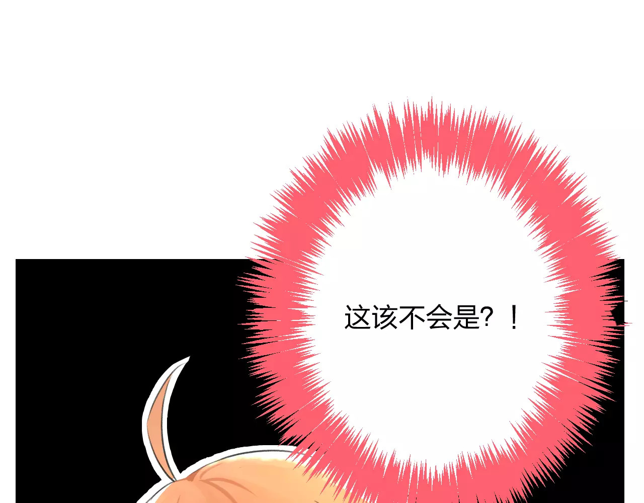 明星老哥请出招！ 第4话 他要干嘛 第74页