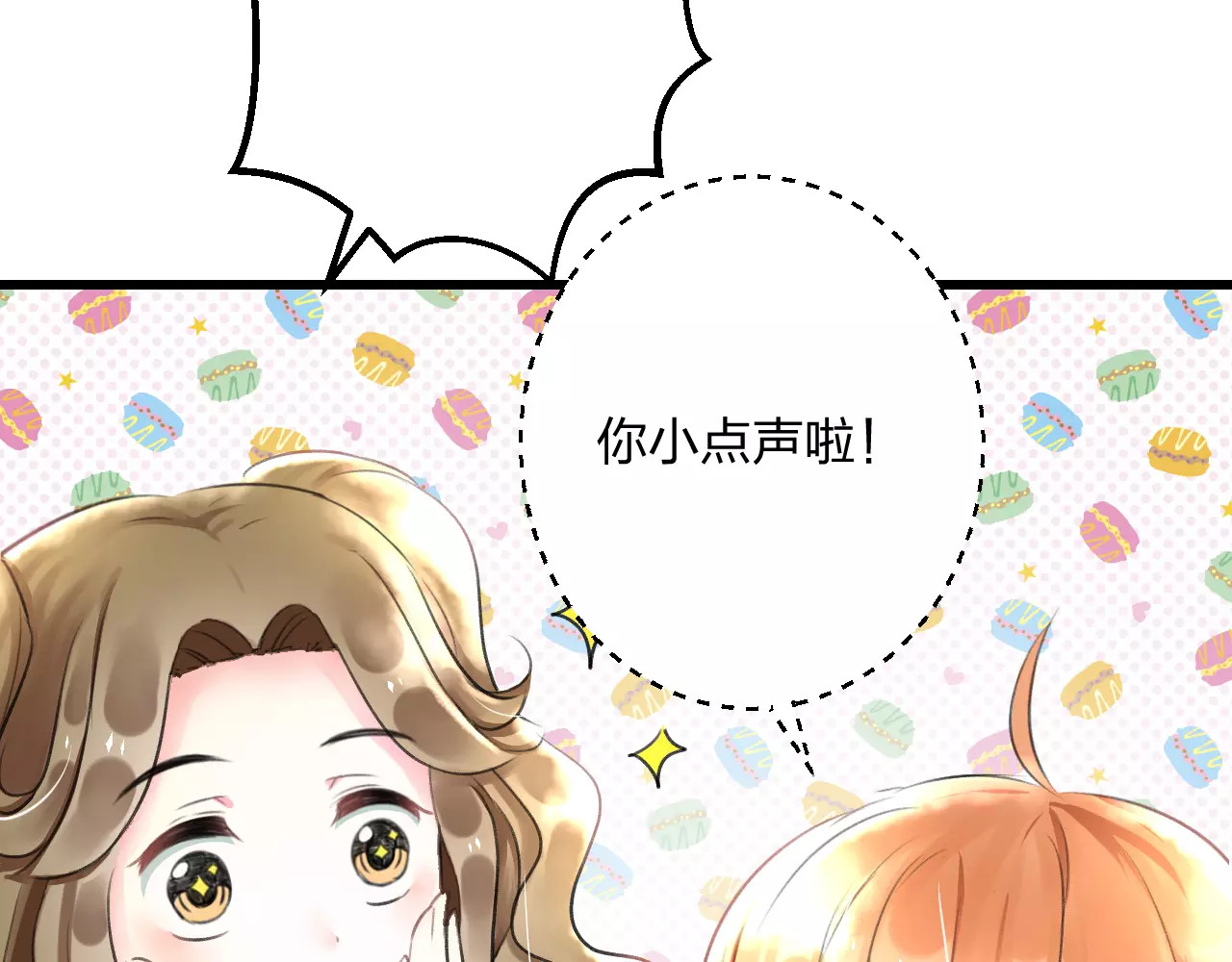 明星老哥请出招！ 第4话 他要干嘛 第9页