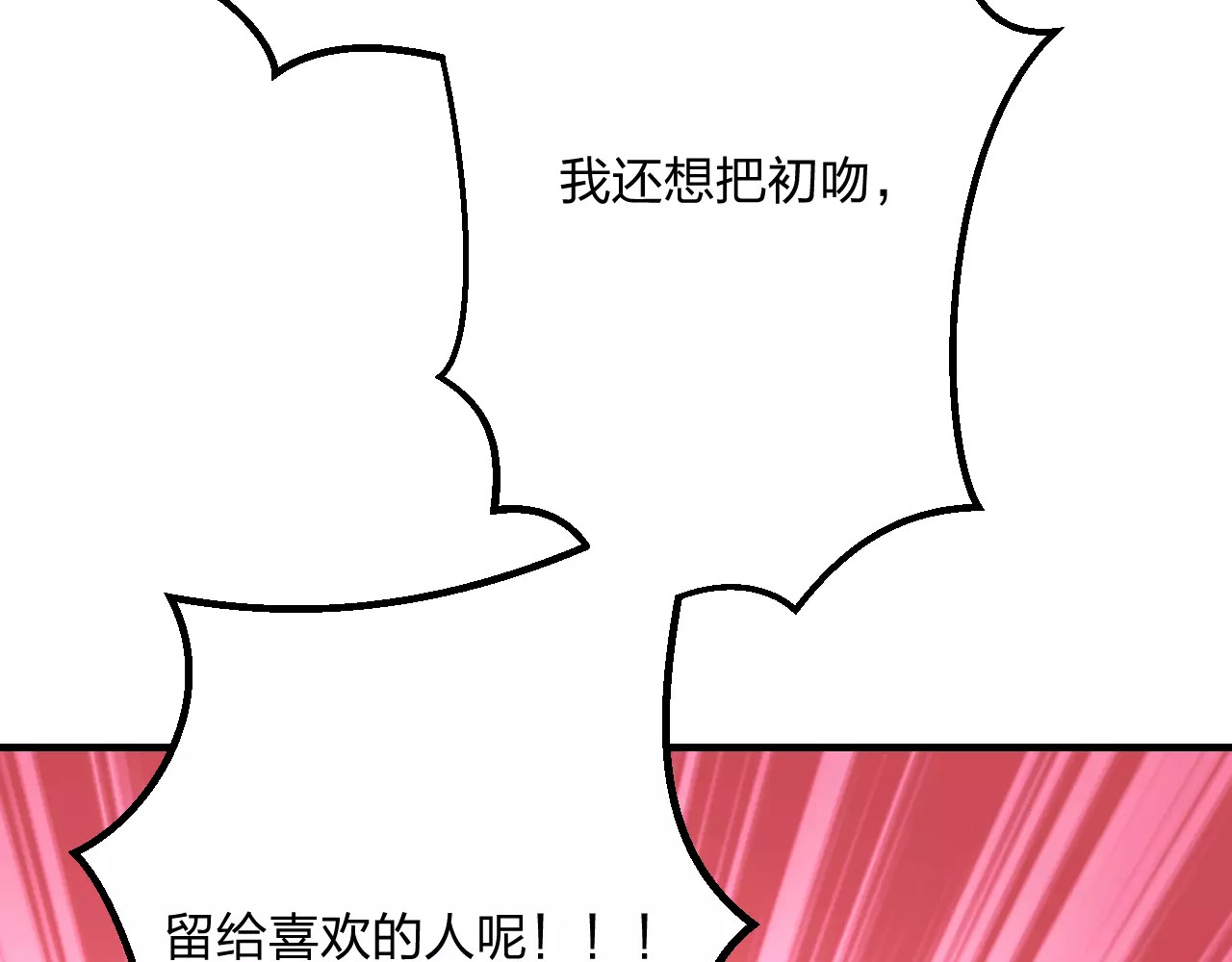 明星老哥请出招！ 第5话 我的初吻啊！ 第13页