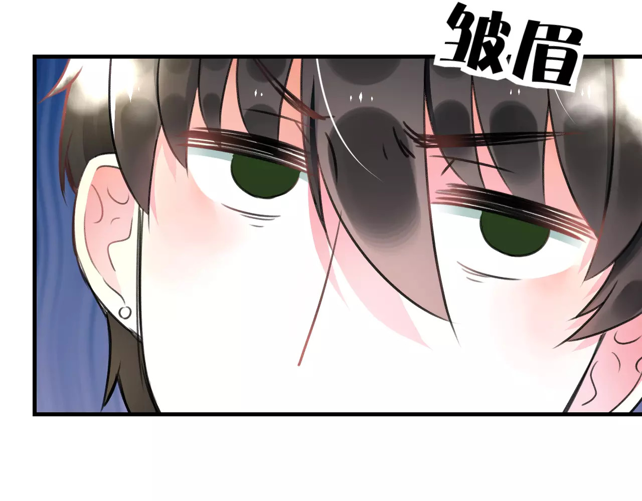 明星老哥请出招！ 第5话 我的初吻啊！ 第17页