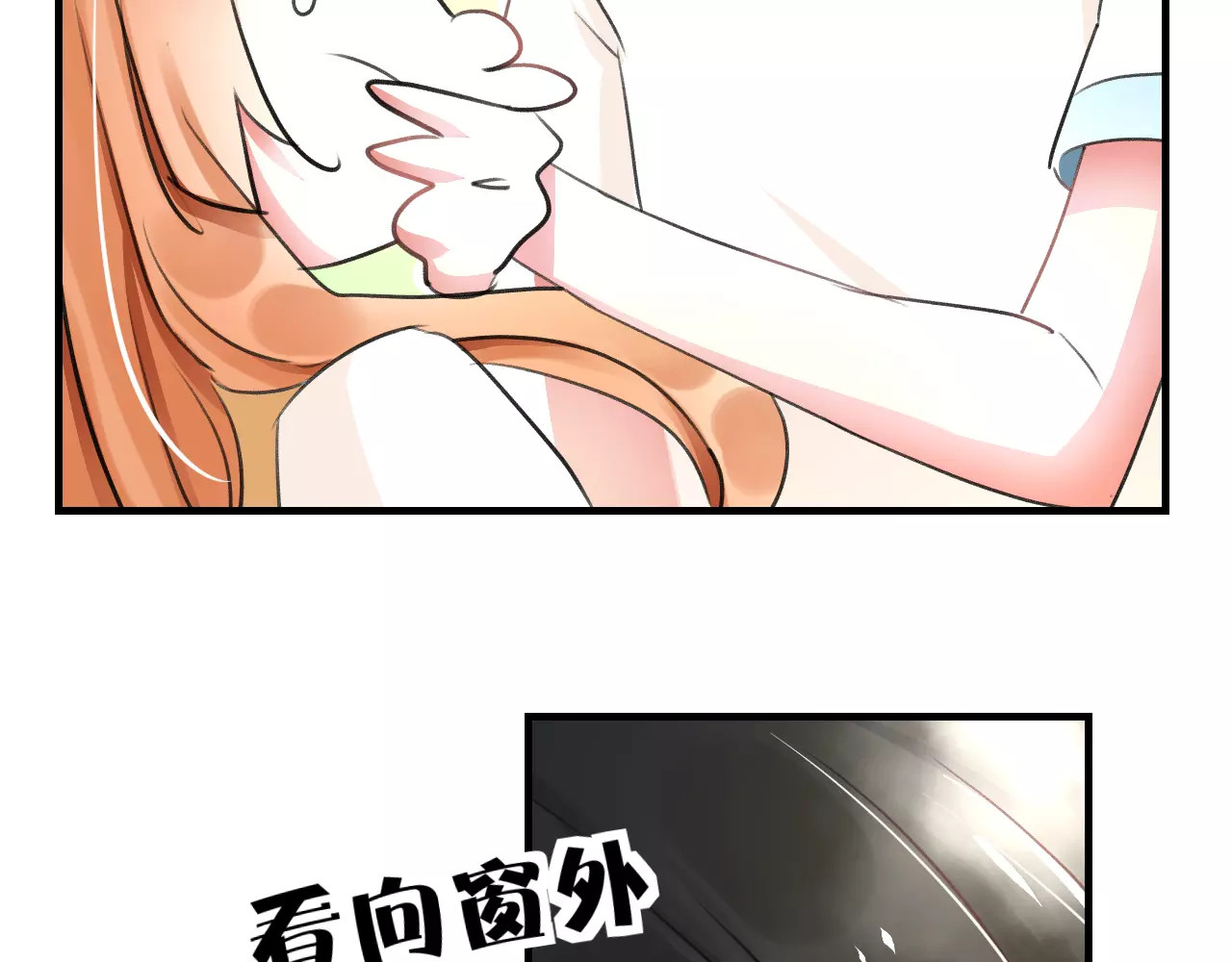 明星老哥请出招！ 第5话 我的初吻啊！ 第22页