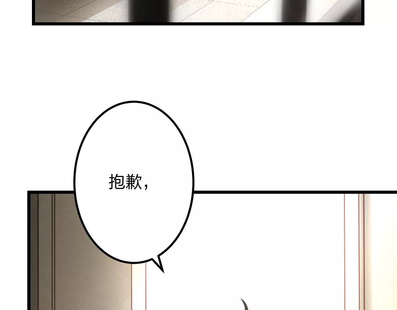 明星老哥请出招！ 第5话 我的初吻啊！ 第26页
