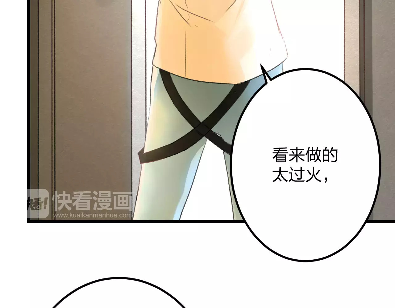 明星老哥请出招！ 第5话 我的初吻啊！ 第28页