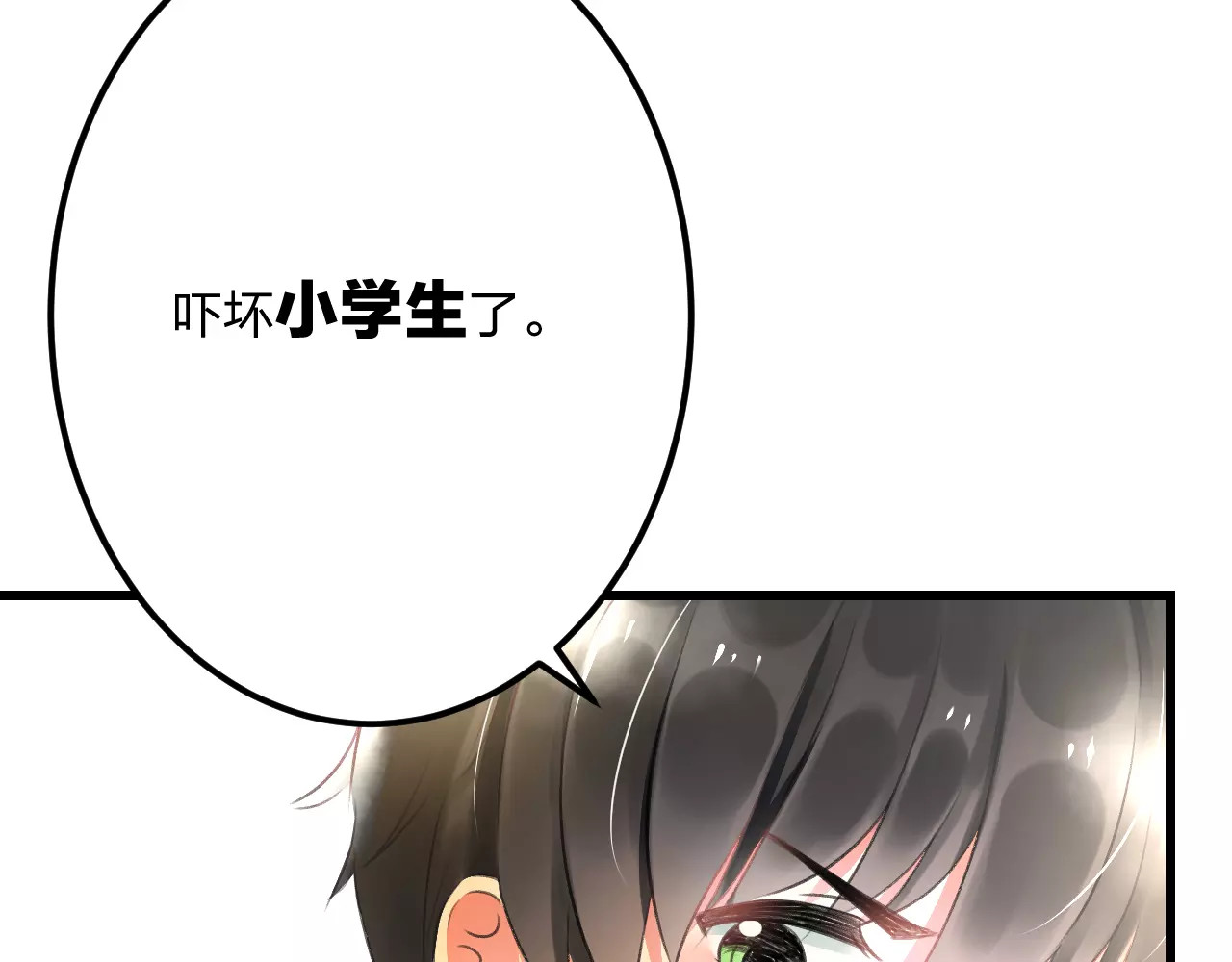 明星老哥请出招！ 第5话 我的初吻啊！ 第29页