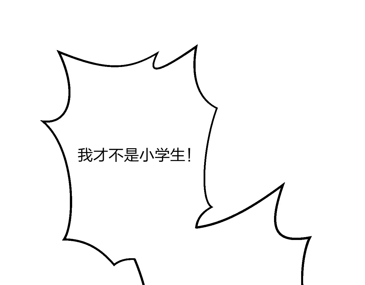 明星老哥请出招！ 第5话 我的初吻啊！ 第31页