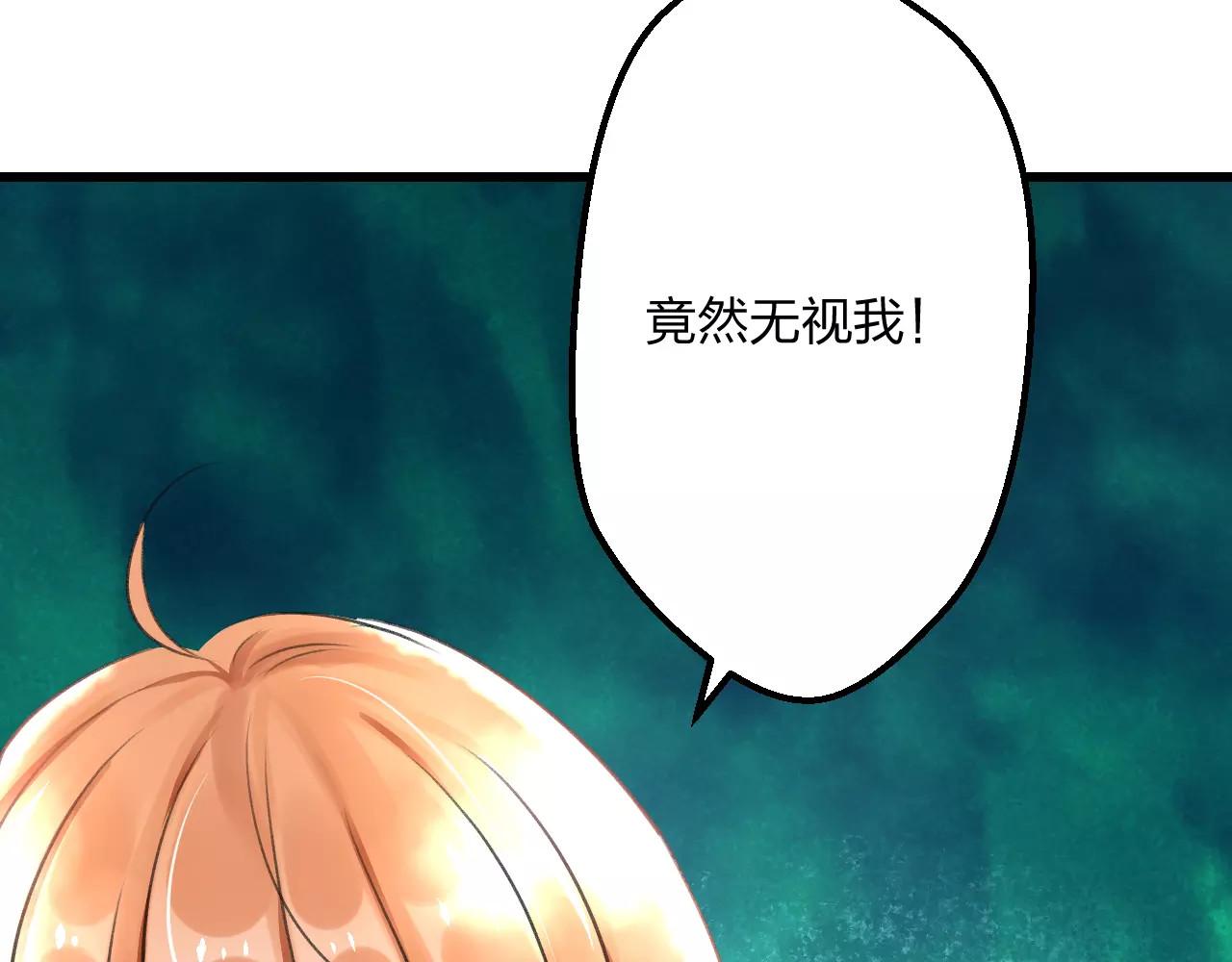 明星老哥请出招！ 第5话 我的初吻啊！ 第38页