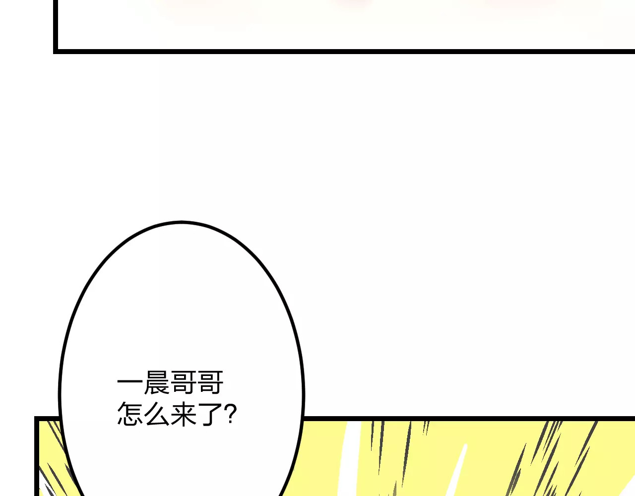 明星老哥请出招！ 第5话 我的初吻啊！ 第48页