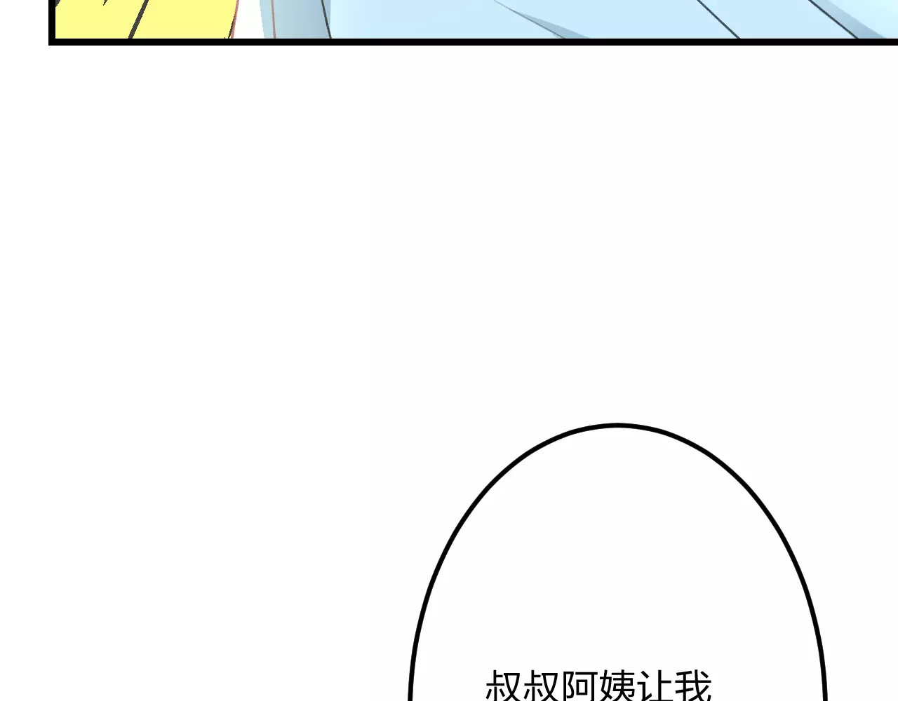 明星老哥请出招！ 第5话 我的初吻啊！ 第51页