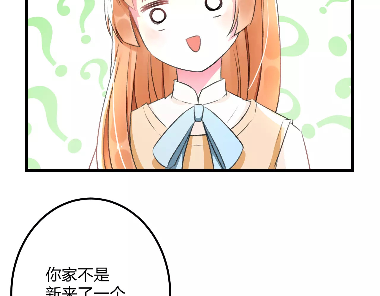 明星老哥请出招！ 第5话 我的初吻啊！ 第56页