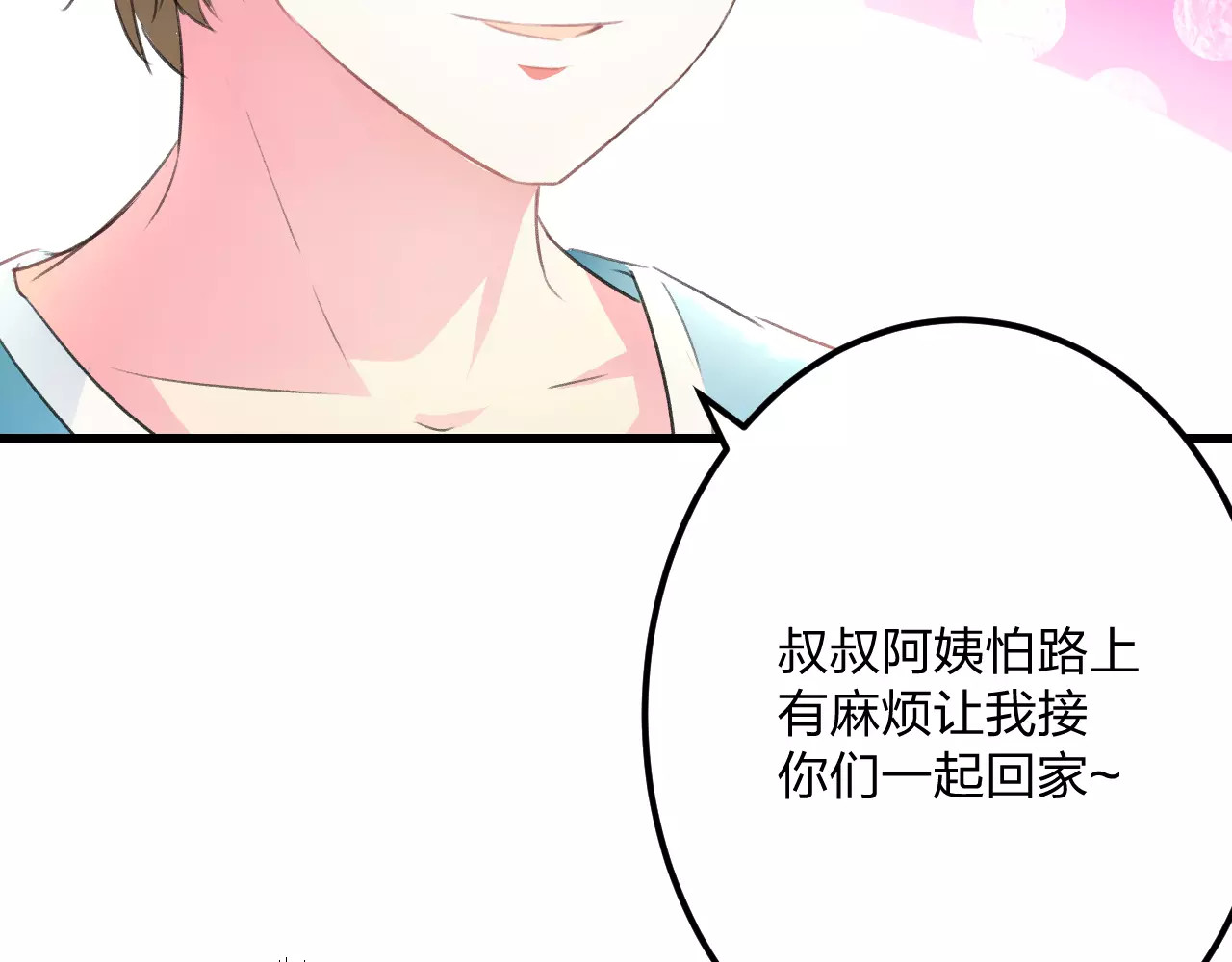 明星老哥请出招！ 第5话 我的初吻啊！ 第58页