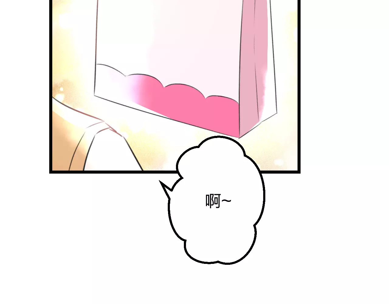 明星老哥请出招！ 第5话 我的初吻啊！ 第77页