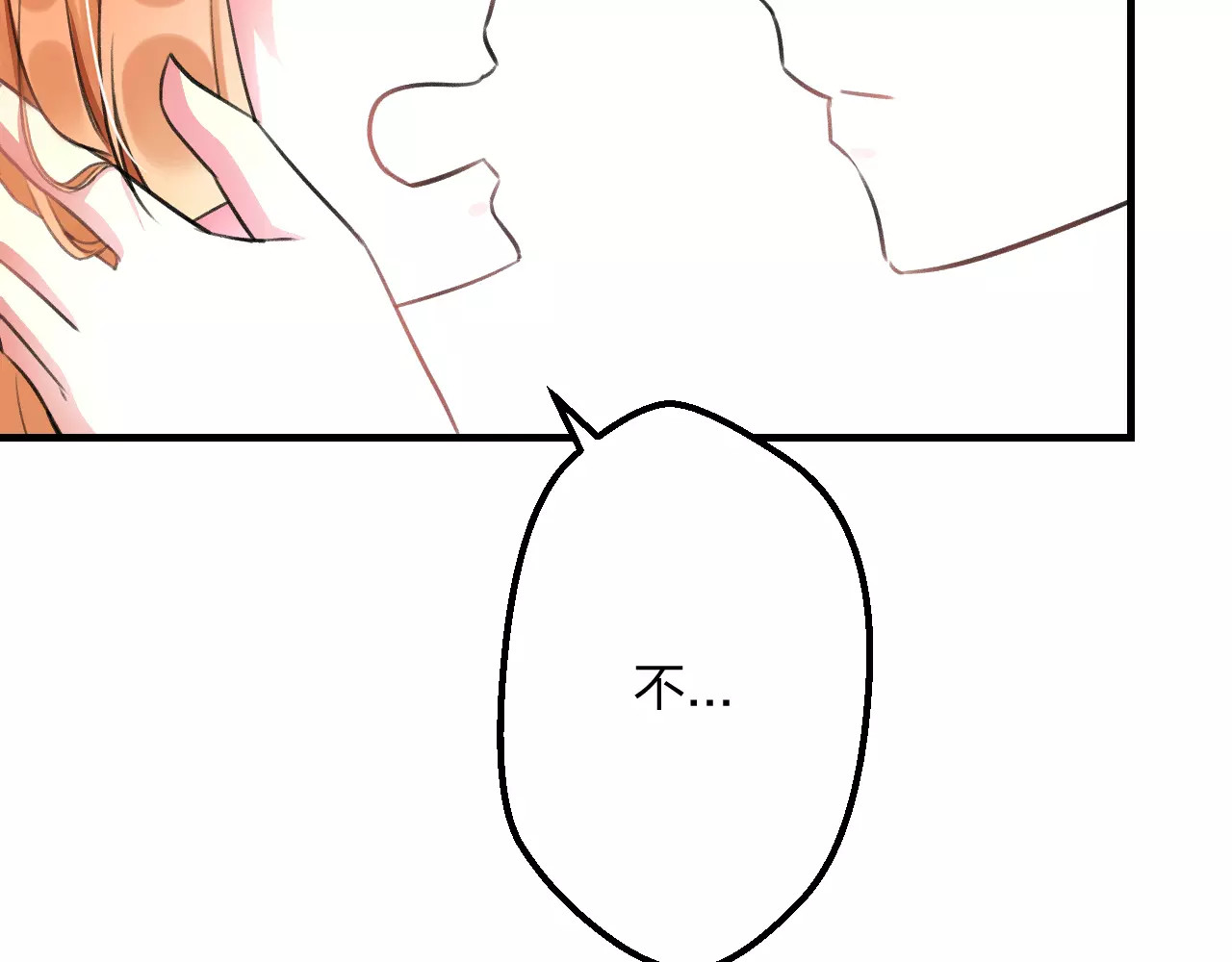 明星老哥请出招！ 第5话 我的初吻啊！ 第10页