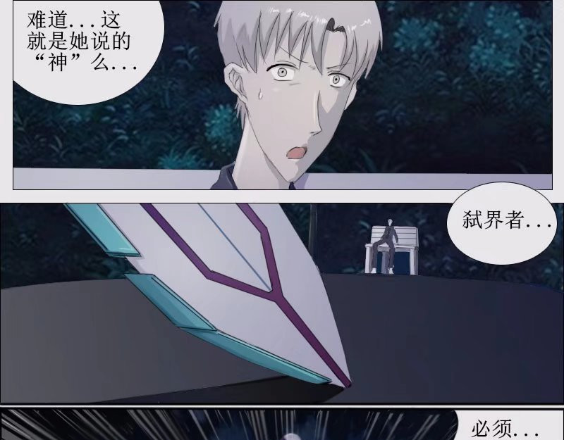 弑界者 再次唤醒的力量 第1页