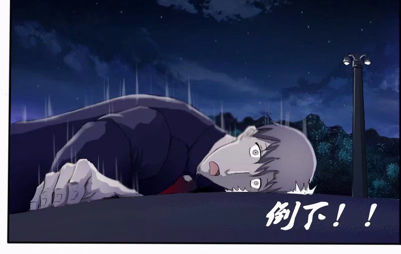 弑界者 再次唤醒的力量 第14页