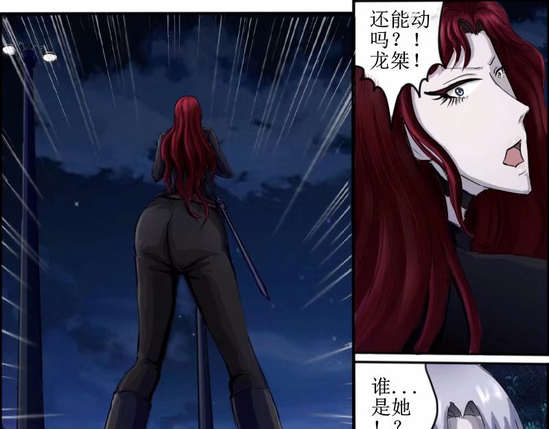 弑界者 再次唤醒的力量 第19页