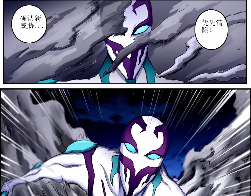 弑界者 再次唤醒的力量 第29页