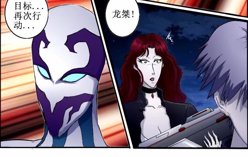 弑界者 再次唤醒的力量 第36页