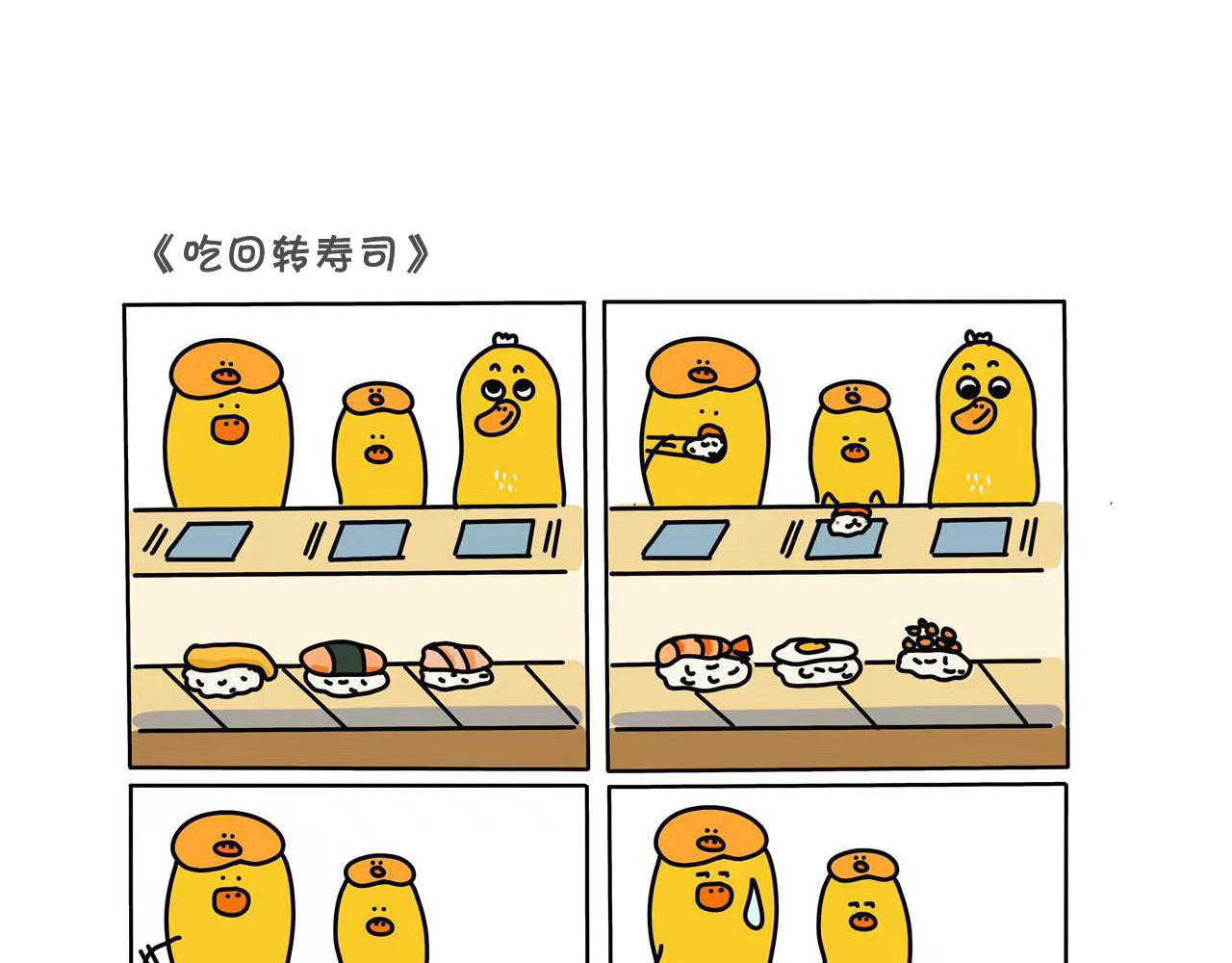 宇宙新居民 第1页