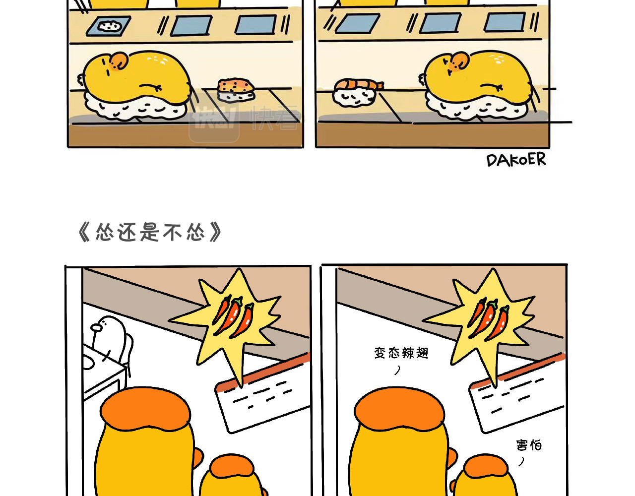 宇宙新居民 第2页