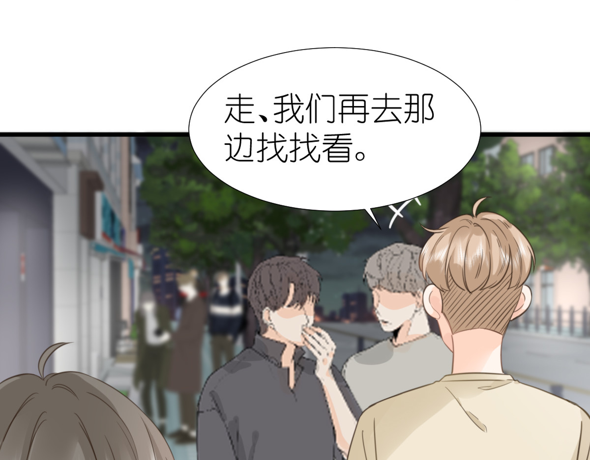 屋顶的阁楼 第6话   不良少年 第17页