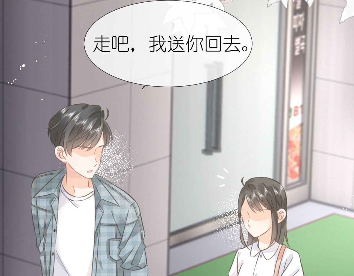 屋顶的阁楼 第6话   不良少年 第45页