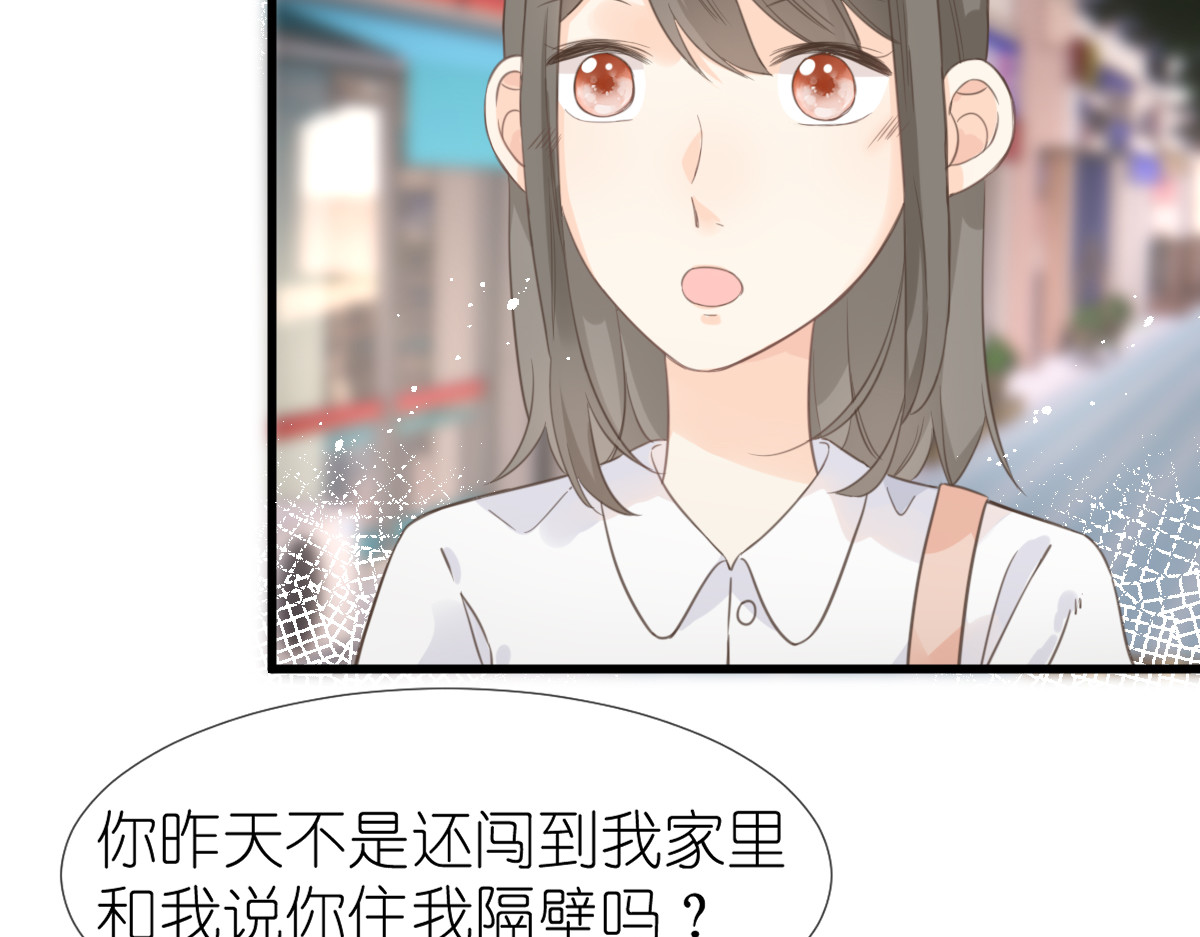 屋顶的阁楼 第6话   不良少年 第48页