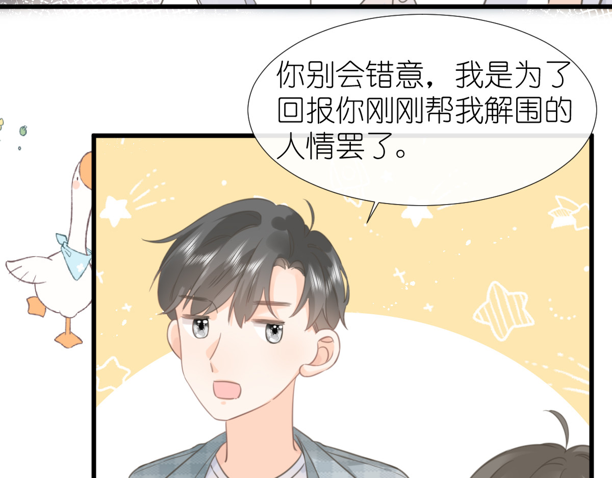 屋顶的阁楼 第6话   不良少年 第56页