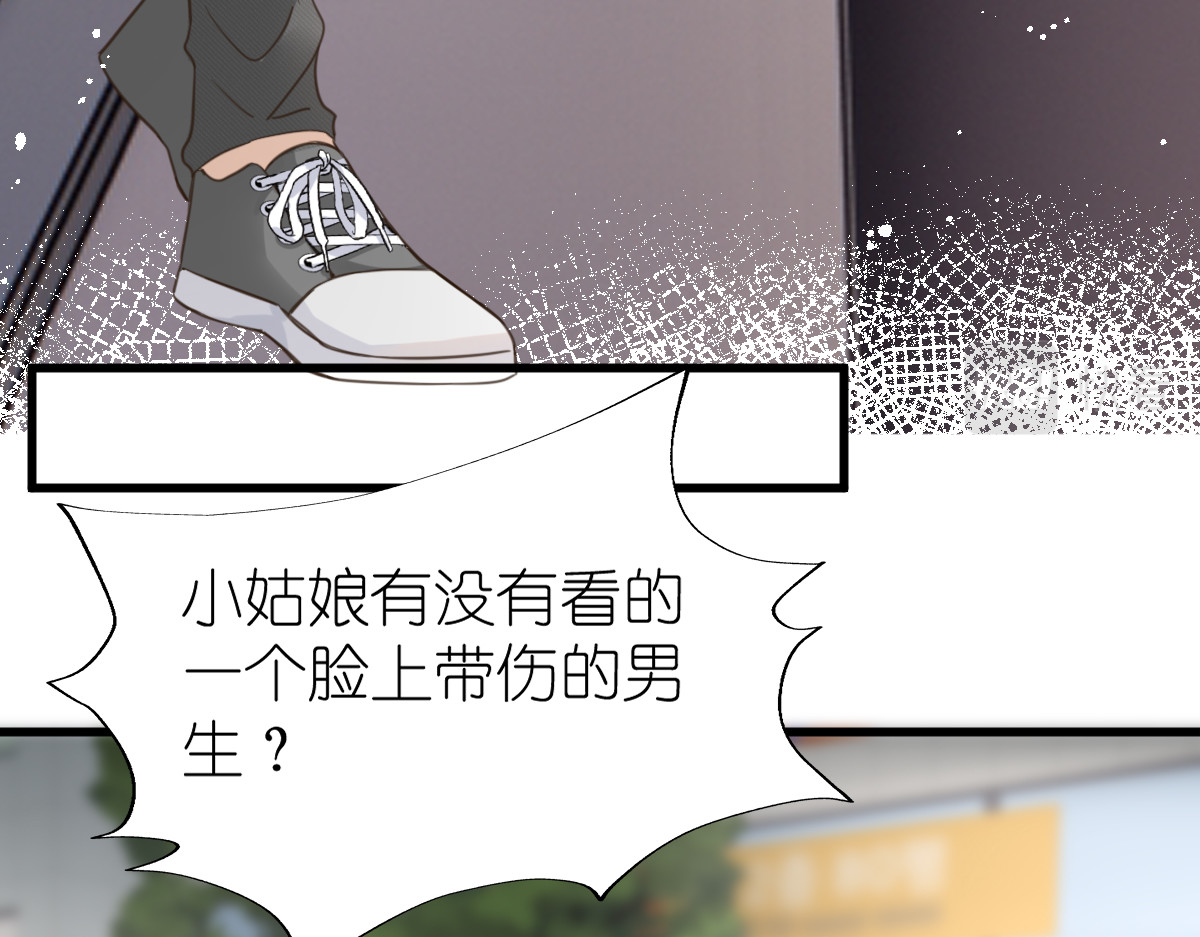屋顶的阁楼 第6话   不良少年 第7页