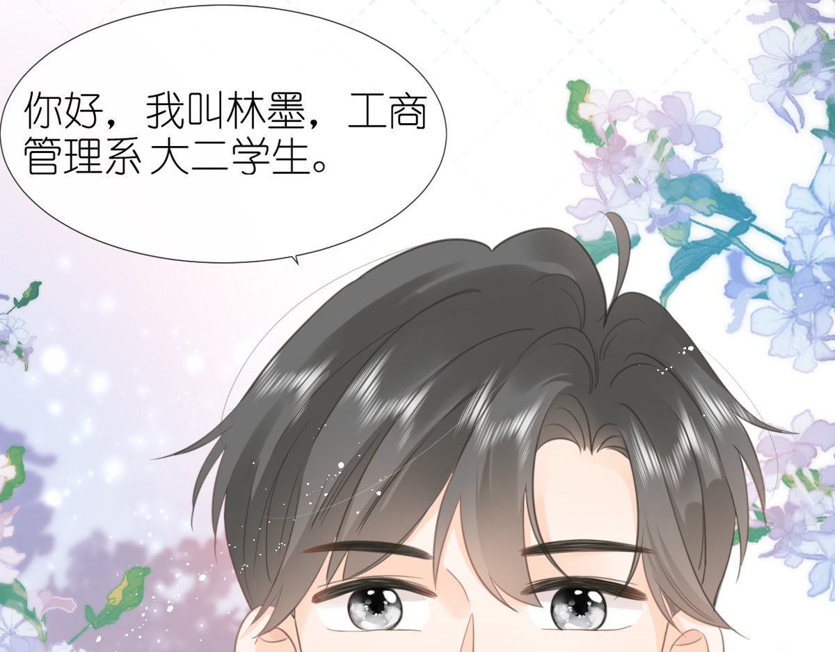 屋顶的阁楼 第6话   不良少年 第73页