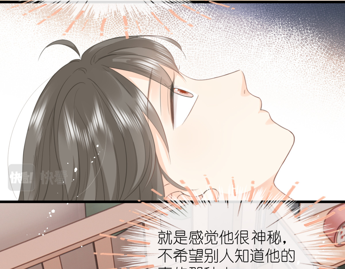 屋顶的阁楼 第6话   不良少年 第84页