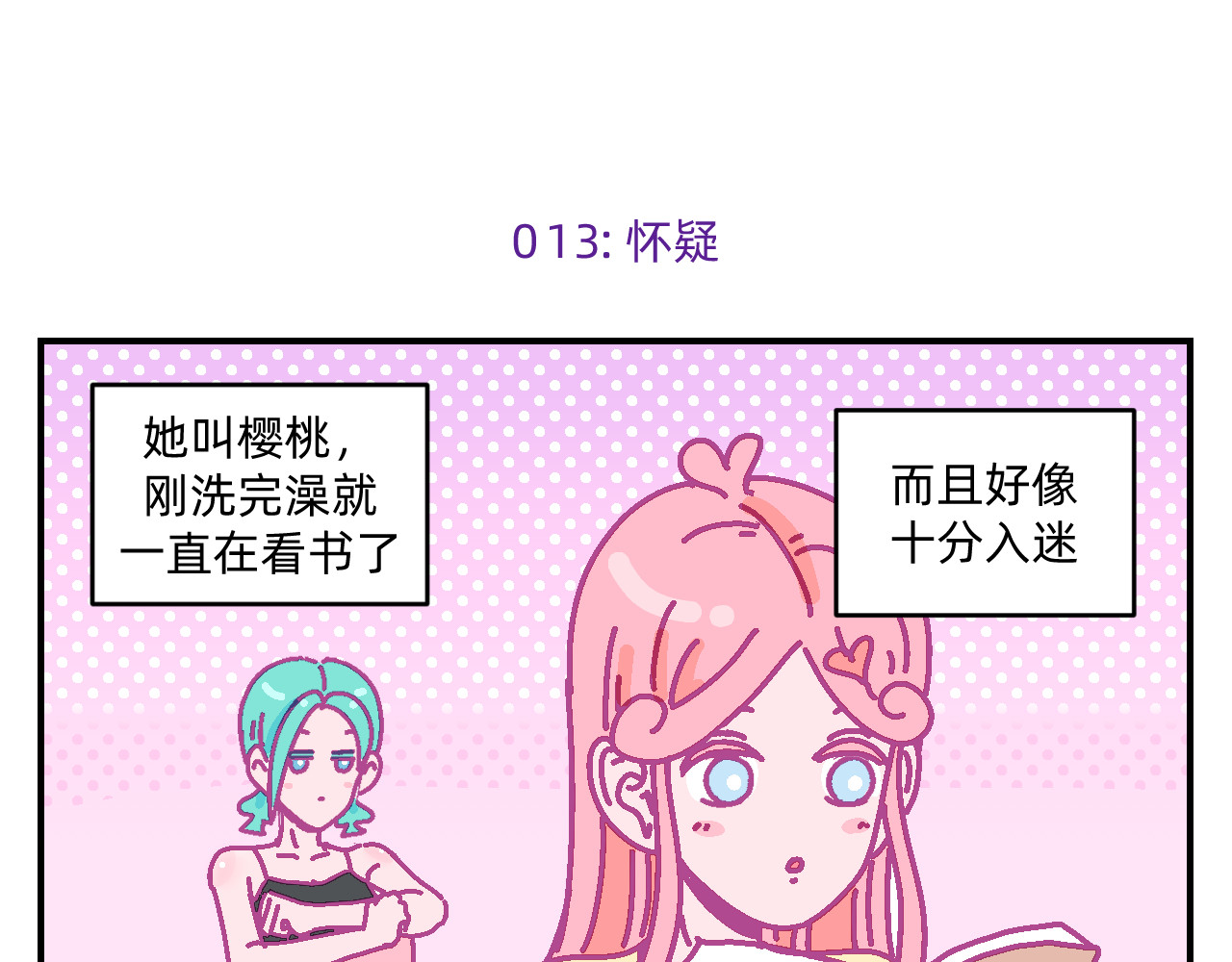 他不喜欢吃面包 第2话 魔法女孩茶话会 第15页