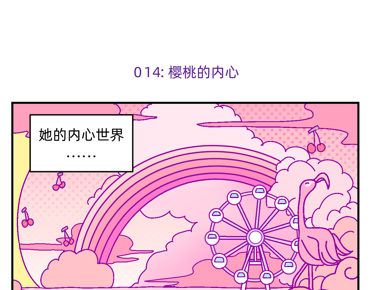 他不喜欢吃面包 第2话 魔法女孩茶话会 第20页