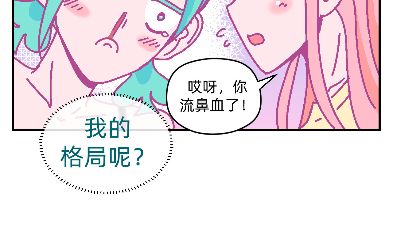 他不喜欢吃面包 第2话 魔法女孩茶话会 第24页