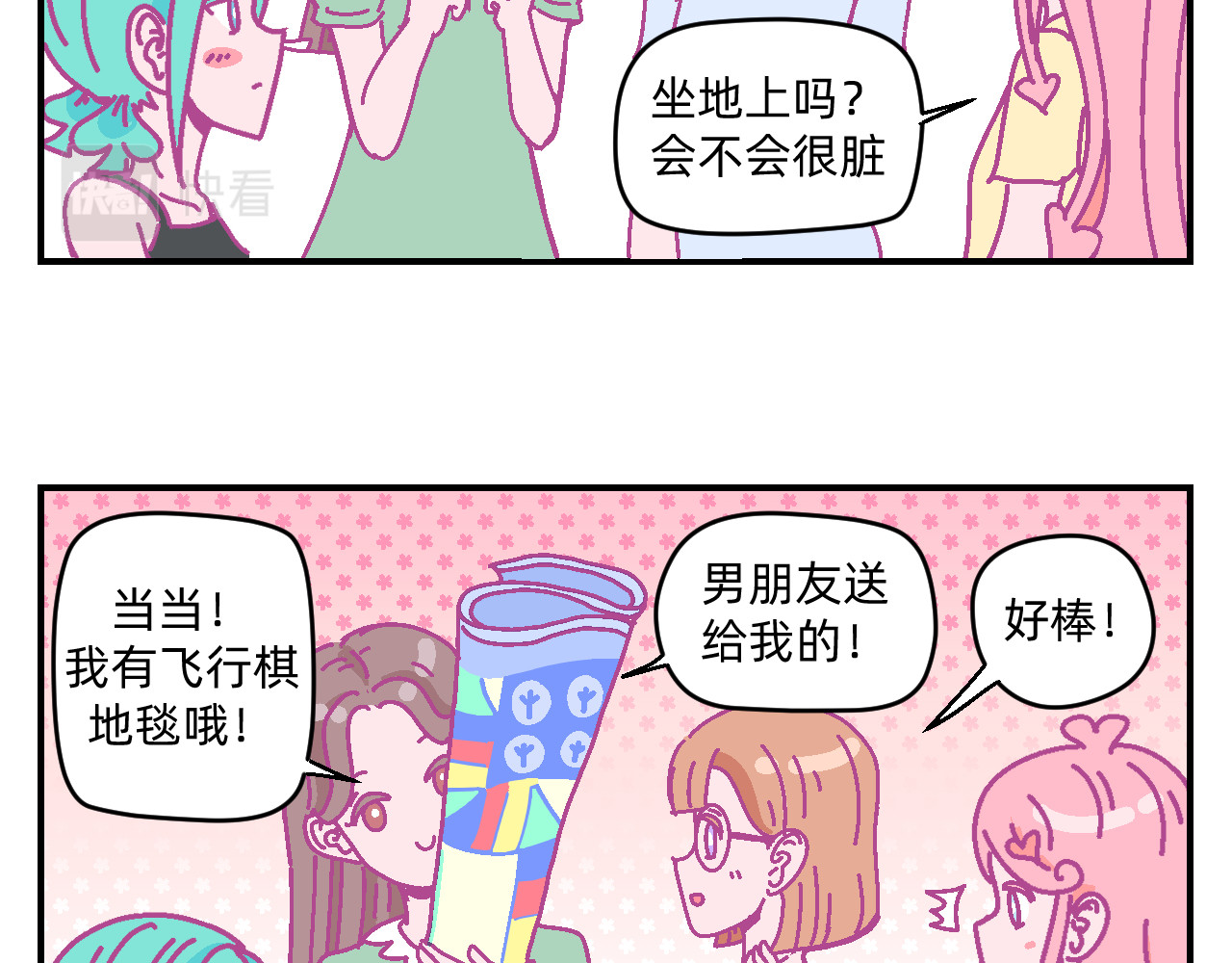 他不喜欢吃面包 第2话 魔法女孩茶话会 第27页