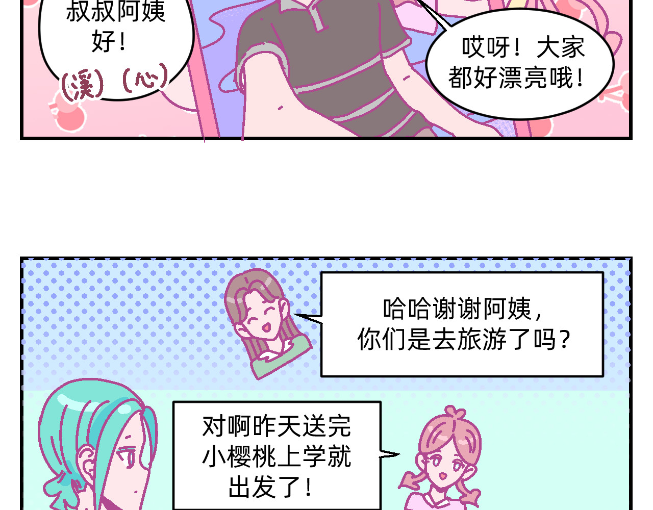 他不喜欢吃面包 第2话 魔法女孩茶话会 第37页