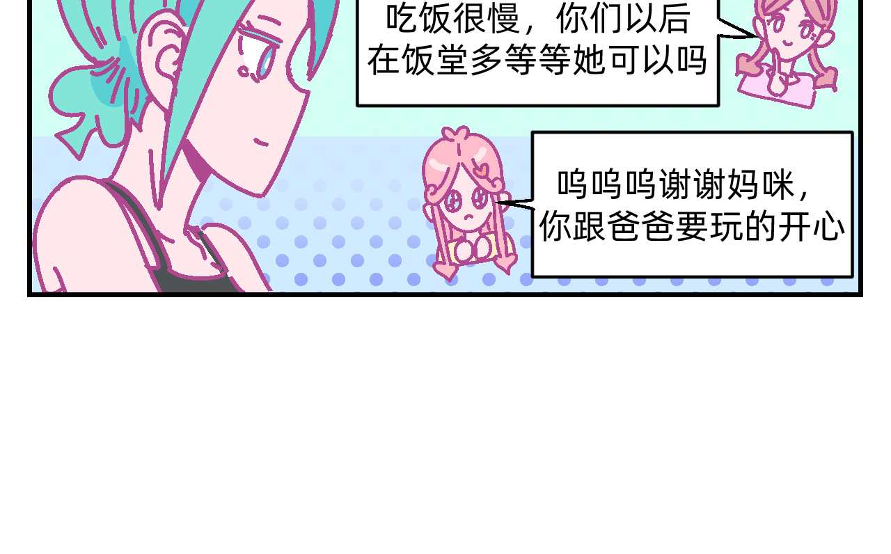 他不喜欢吃面包 第2话 魔法女孩茶话会 第39页