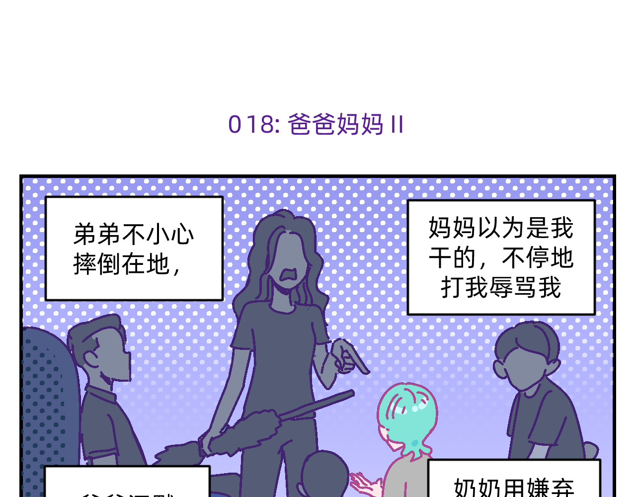 他不喜欢吃面包 第2话 魔法女孩茶话会 第40页