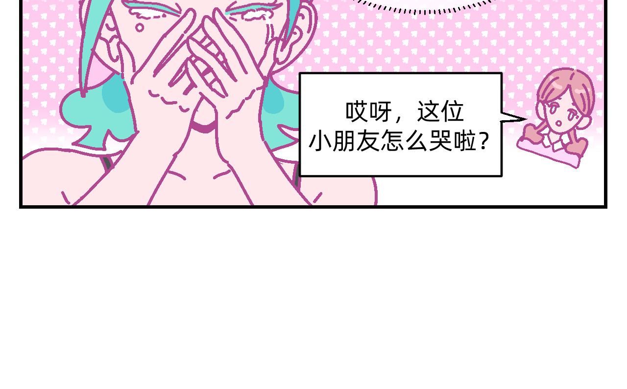 他不喜欢吃面包 第2话 魔法女孩茶话会 第44页