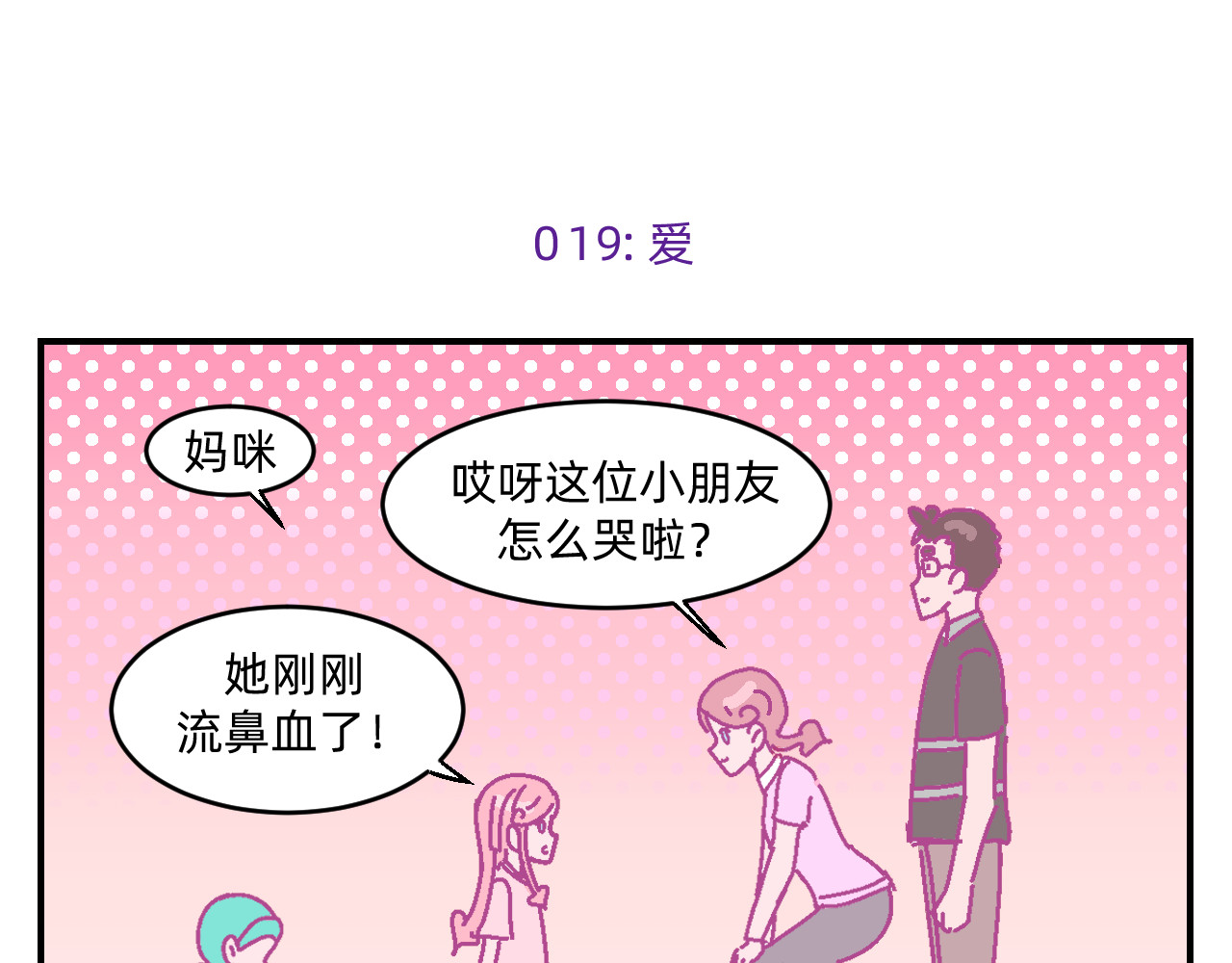 他不喜欢吃面包 第2话 魔法女孩茶话会 第45页