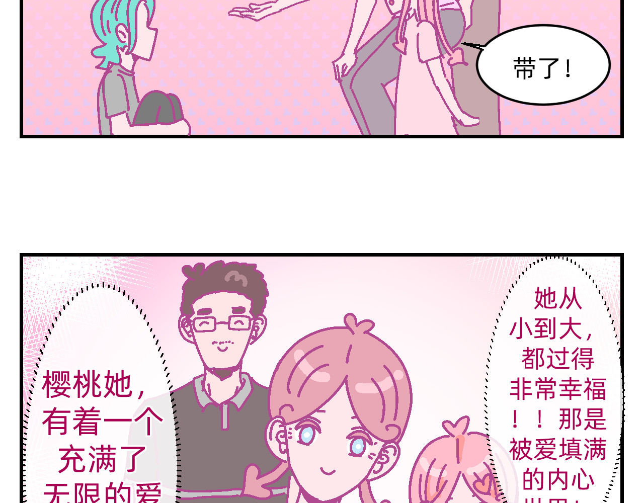 他不喜欢吃面包 第2话 魔法女孩茶话会 第47页