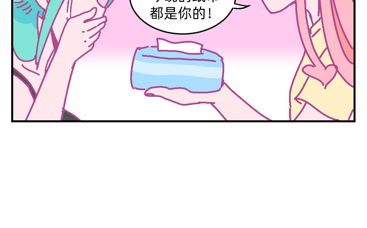 他不喜欢吃面包 第2话 魔法女孩茶话会 第49页