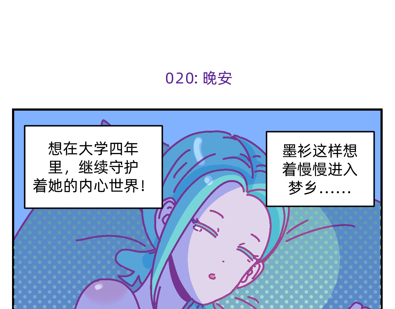 他不喜欢吃面包 第2话 魔法女孩茶话会 第50页