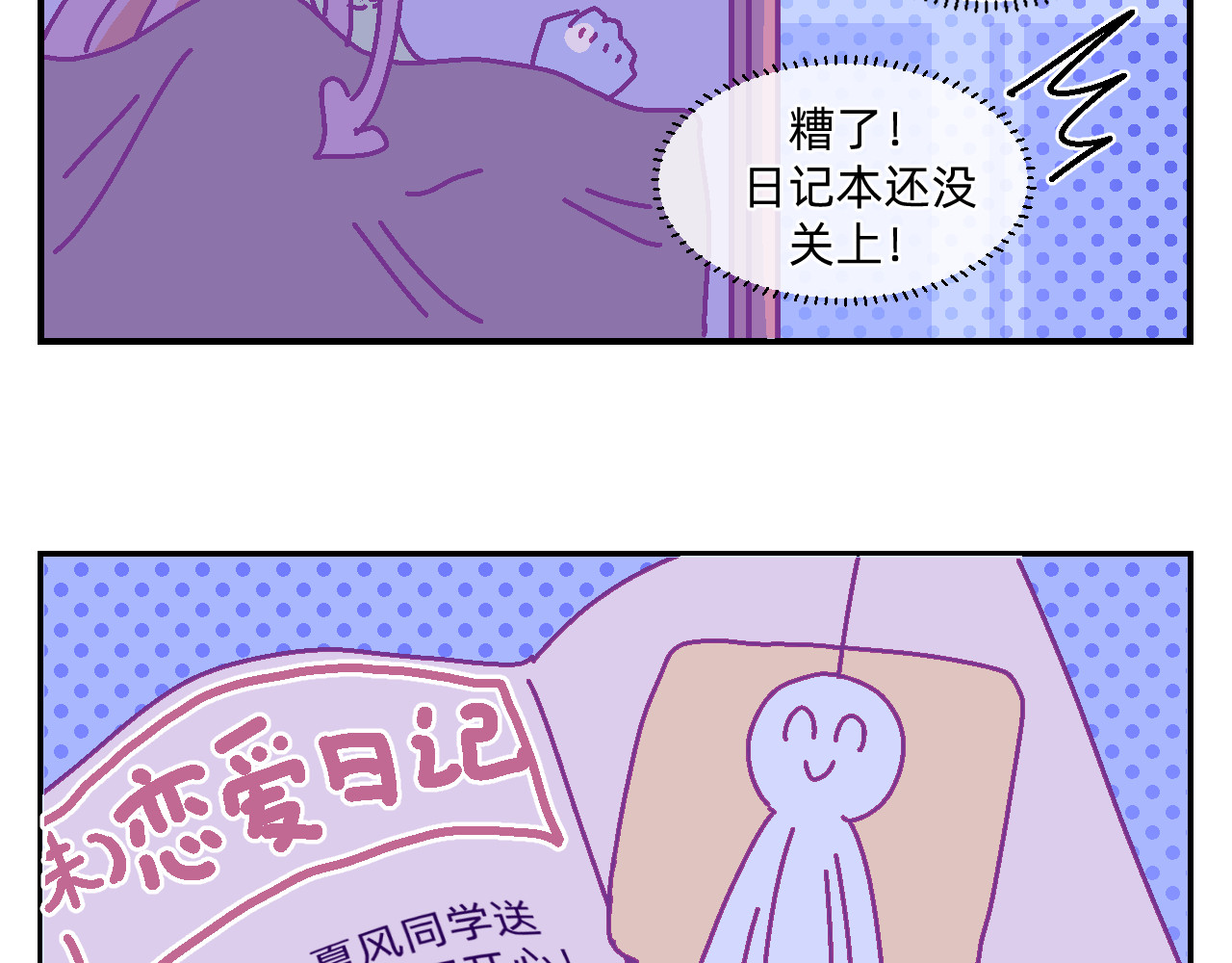 他不喜欢吃面包 第2话 魔法女孩茶话会 第53页